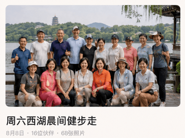 问伴 APP 我的活动与活动群入口界面